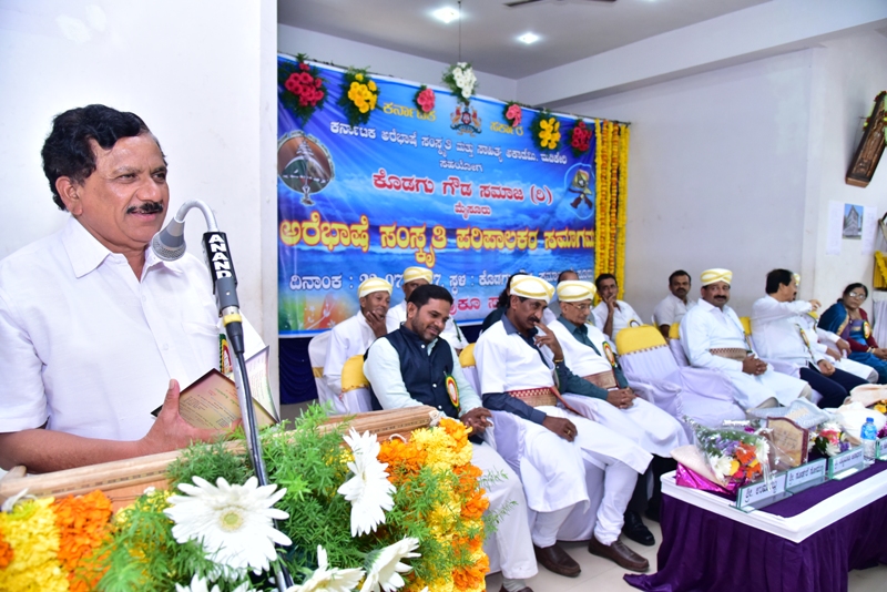 ಅರೆಭಾಷೆ ಗೌಡ ಜನಾಂಗ ಸ್ವಾಭಿಮಾನದ ಬದುಕು ಕಟ್ಟಿಕೊಳ್ಳಬೇಕು: ಕೆ.ಜಿ.ಬೋಪಯ್ಯ ಕರೆ